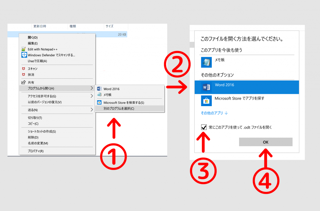 拡張子がodtのファイルとは何 開き方や変換方法は Pcツール Net