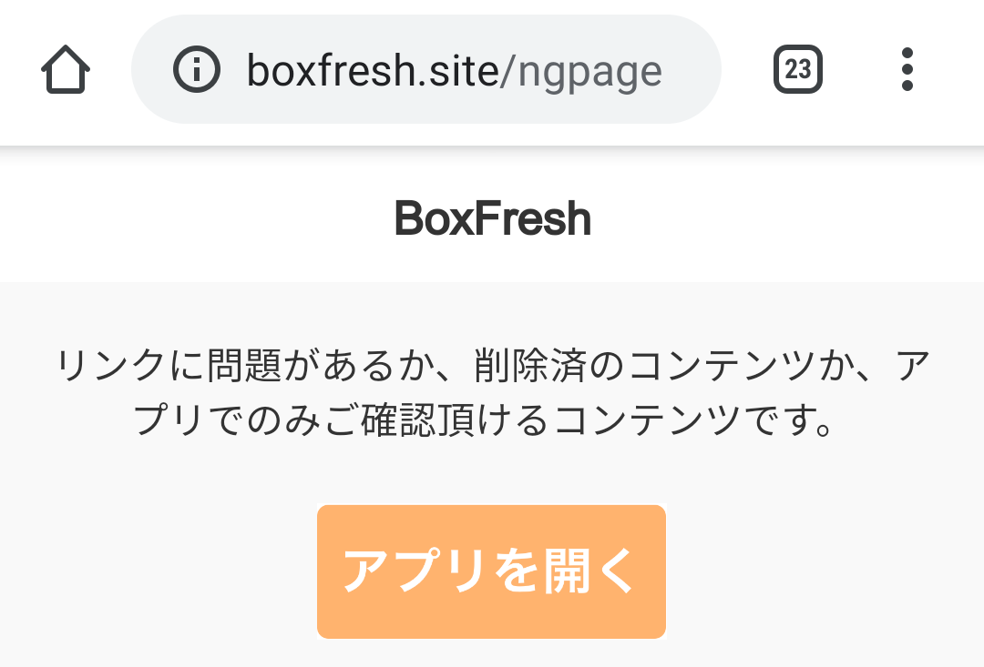 運営 Boxfresh