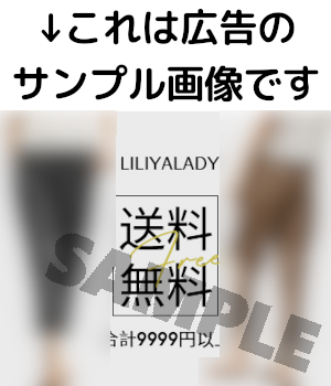 ちょっと怪しいファッション通販の口コミ 評判は 株式会社witkey Pcツール Net